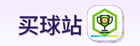 买球站 logo